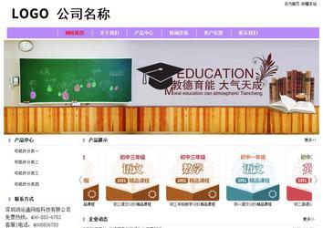 經濟型成品案例站No:8703