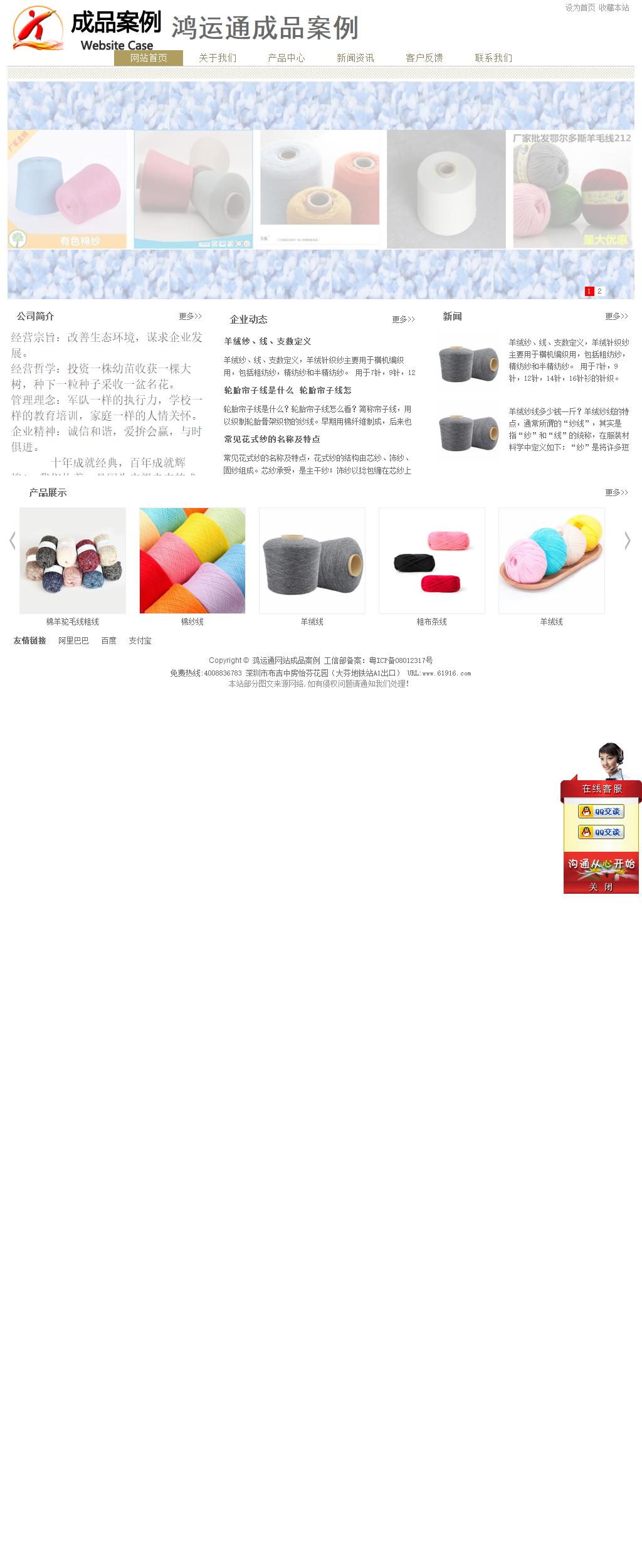 經濟型成品案例站No:8706