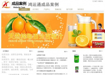 經濟型成品案例站No:8706