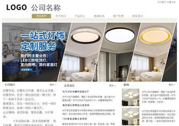 經濟型成品案例站No:8706