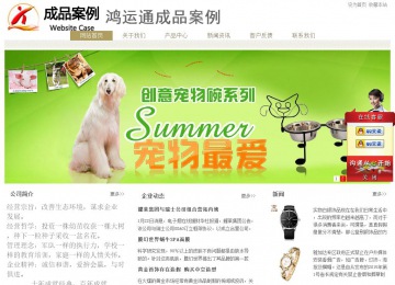 經濟型成品案例站No:8706