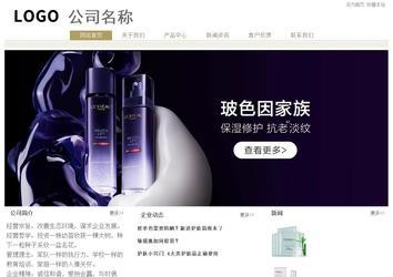 經濟型成品案例站No:8706