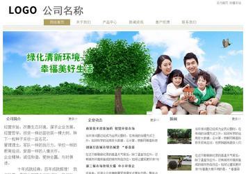 經濟型成品案例站No:8706