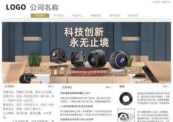 經濟型成品案例站No:8706