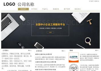 經濟型成品案例站No:8706