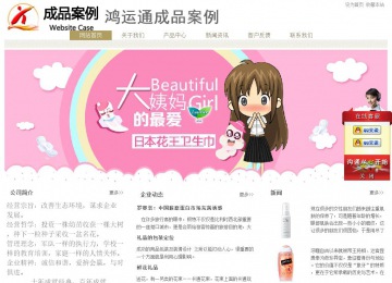 經濟型成品案例站No:8706