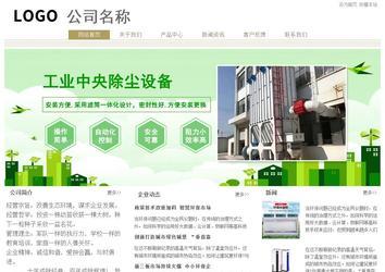 經濟型成品案例站No:8706