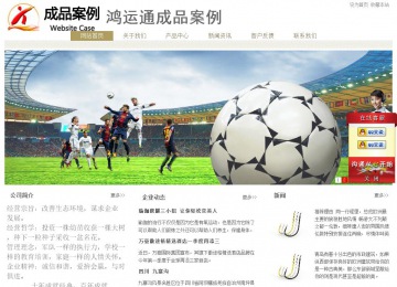 經濟型成品案例站No:8706