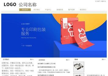 經濟型成品案例站No:8706