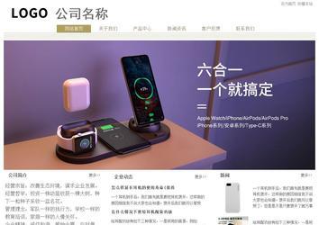 經濟型成品案例站No:8706