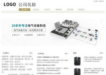 經濟型成品案例站No:8706