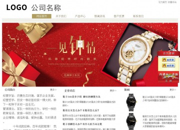 經濟型成品案例站No:8706