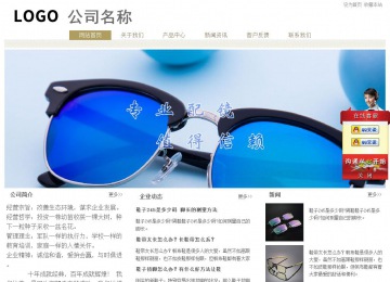 經濟型成品案例站No:8706