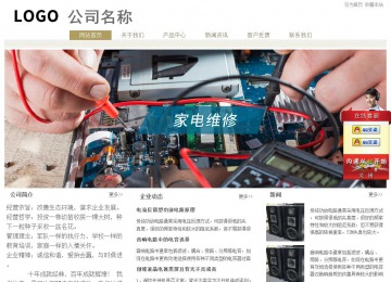 經濟型成品案例站No:8706