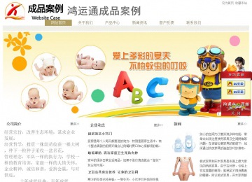 經濟型成品案例站No:8706