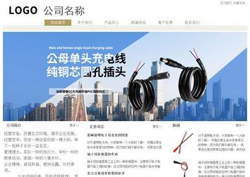 經濟型成品案例站No:8706