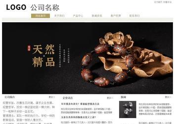 經濟型成品案例站No:8706