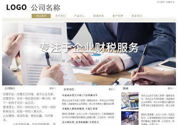 經濟型成品案例站No:8706