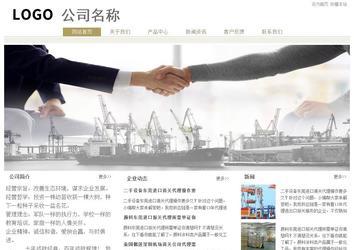 經濟型成品案例站No:8706