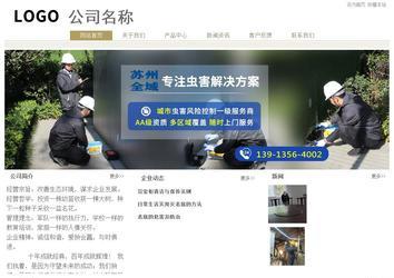 經濟型成品案例站No:8706