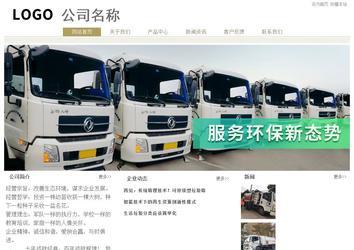 經濟型成品案例站No:8706