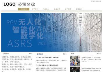 經濟型成品案例站No:8706