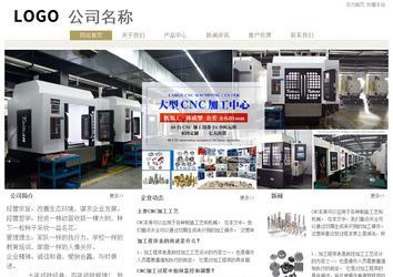 經濟型成品案例站No:8706