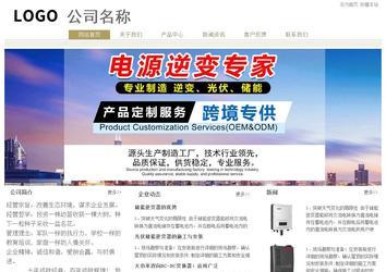 經濟型成品案例站No:8706