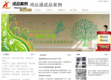 經濟型成品案例站No:8706