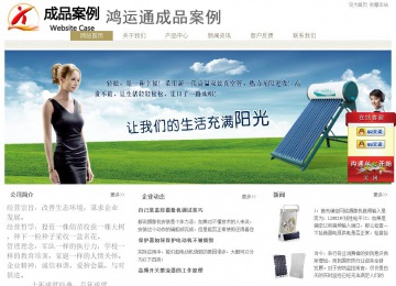 經濟型成品案例站No:8706