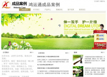 經濟型成品案例站No:8706