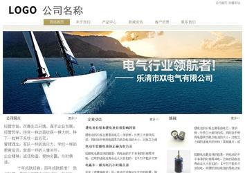 經濟型成品案例站No:8706