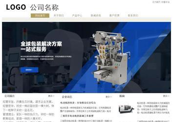 經濟型成品案例站No:8706