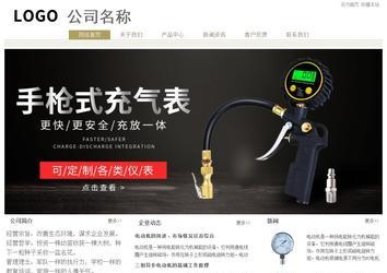 經濟型成品案例站No:8706