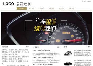 經濟型成品案例站No:8706