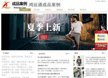 經濟型成品案例站No:8706