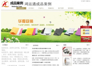 經濟型成品案例站No:8706