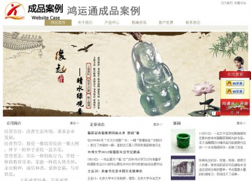 經濟型成品案例站No:8706