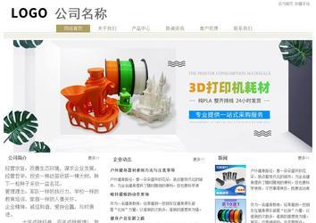 經濟型成品案例站No:8706