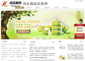 經濟型成品案例站No:8706