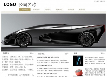 經濟型成品案例站No:8706