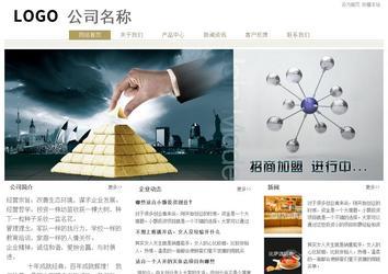 經濟型成品案例站No:8706