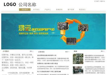 經濟型成品案例站No:8706