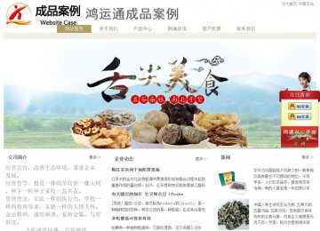 經濟型成品案例站No:8706