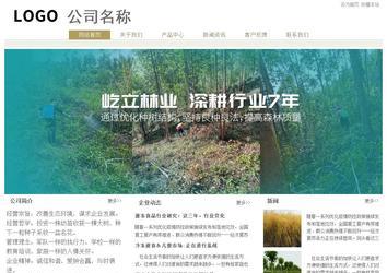 經濟型成品案例站No:8706