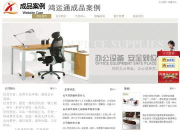 經濟型成品案例站No:8706