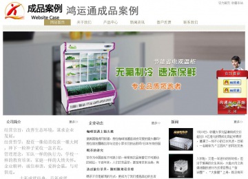 經濟型成品案例站No:8706