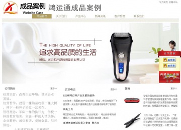 經濟型成品案例站No:8706