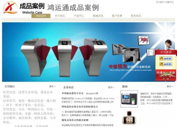 經濟型成品案例站No:8706