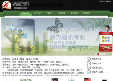 經濟型成品案例站No:8728